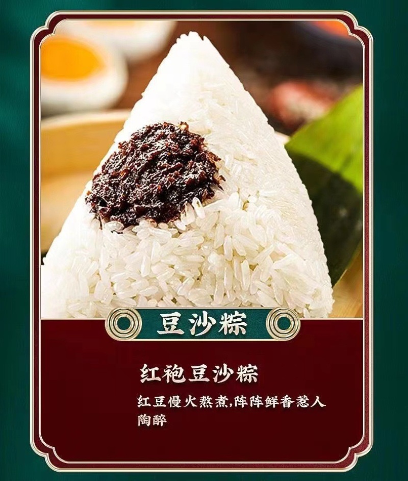 嘉兴粽子蜜枣粽子多口味批发