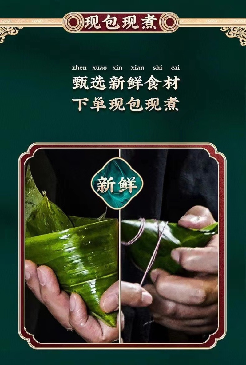 嘉兴粽子蜜枣粽子多口味批发
