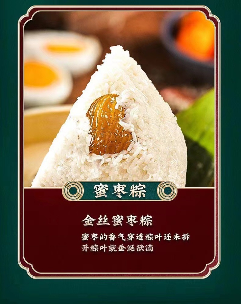 嘉兴粽子蜜枣粽子多口味批发