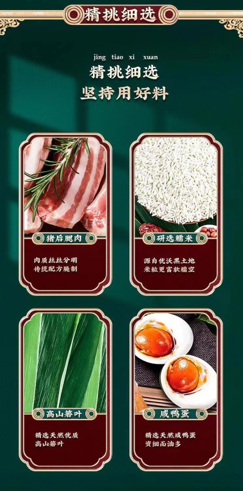 嘉兴粽子蜜枣粽子多口味批发