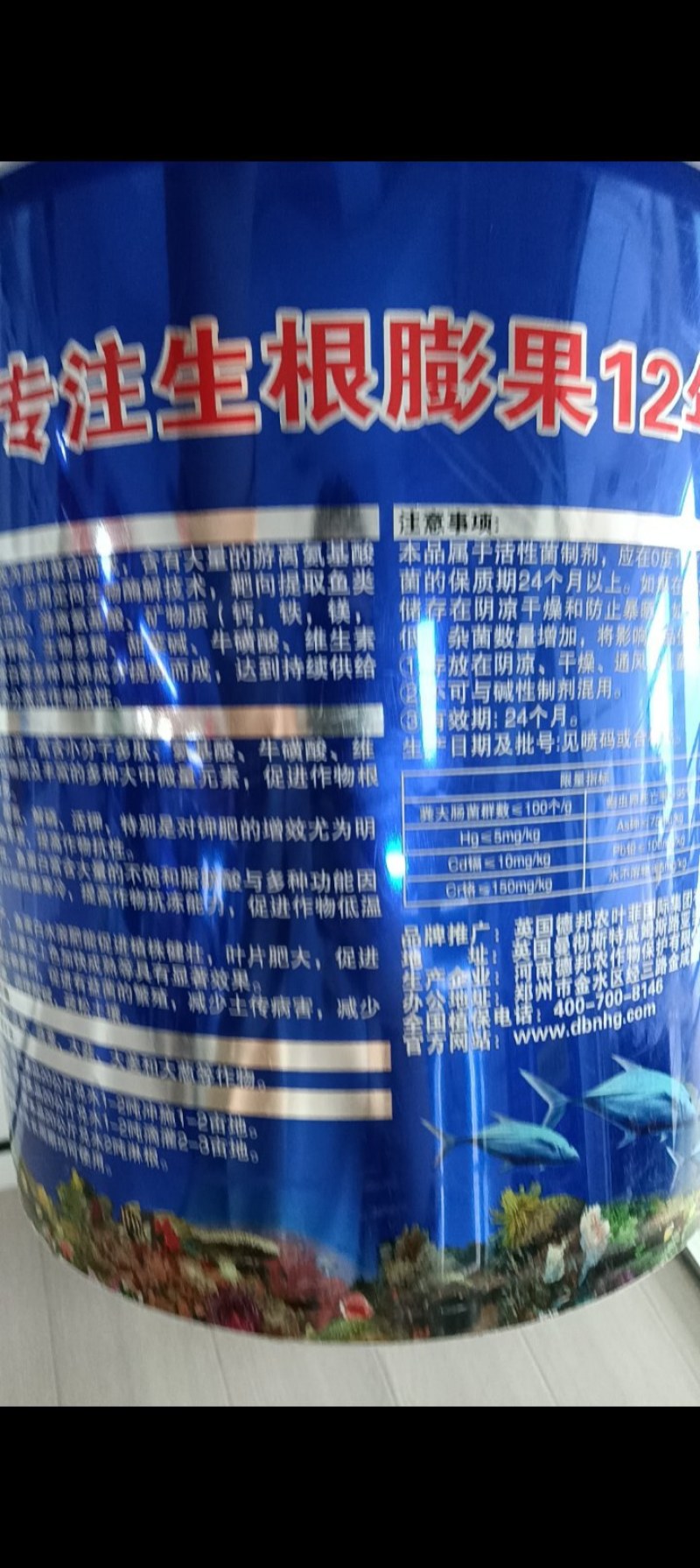 海藻鱼蛋白生根壮苗调理土壤保花保果膨果增产