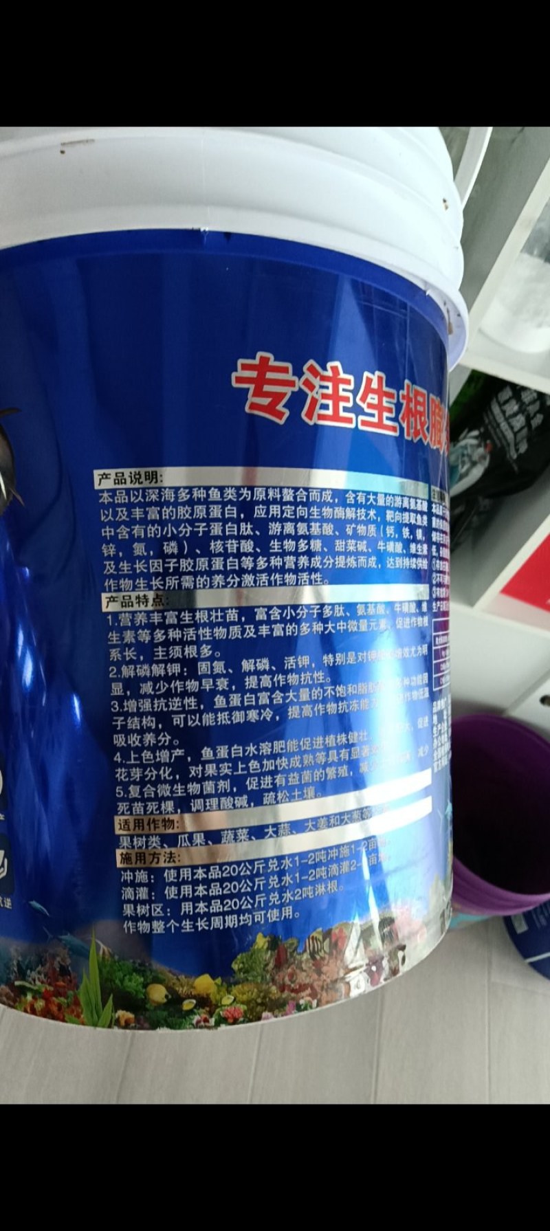 海藻鱼蛋白生根壮苗调理土壤保花保果膨果增产