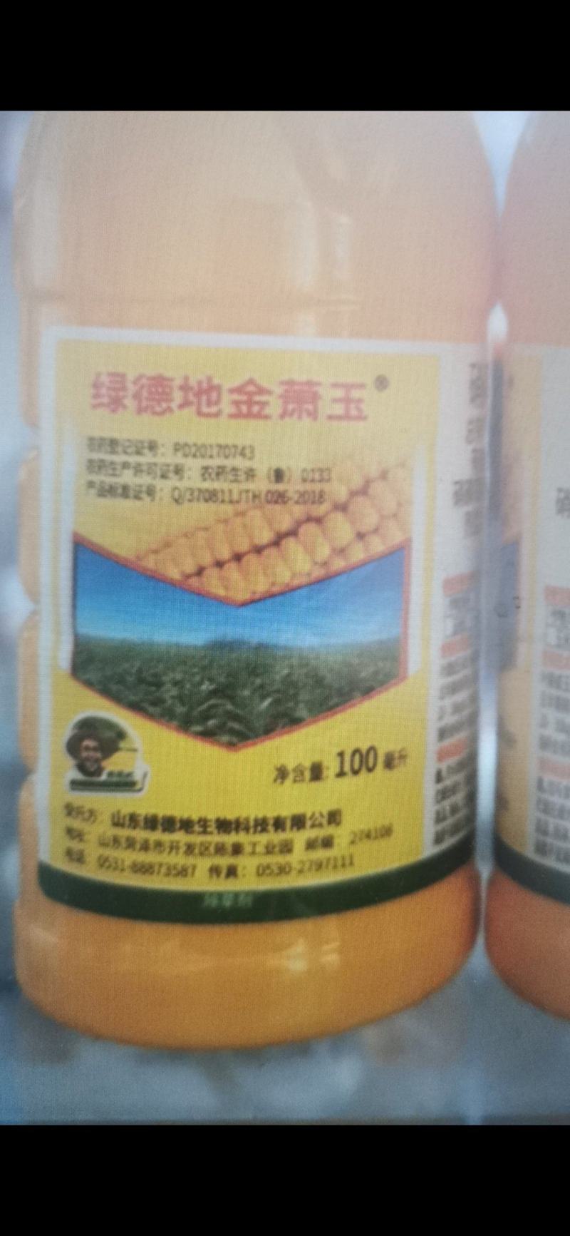 玉米苗后专用除草剂安全不伤苗硝磺草酮莠去津玉米地封闭除草