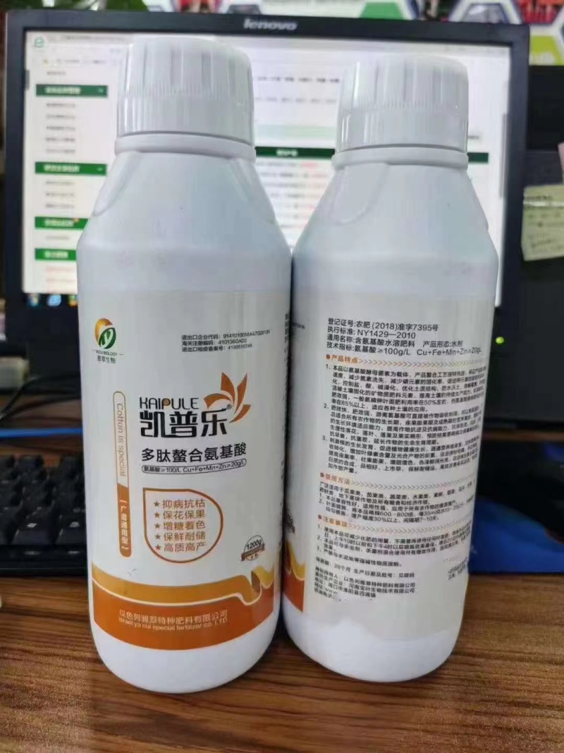 氨基酸，以色列雅翠多肽氨基酸有机多肽叶面肥，肥料