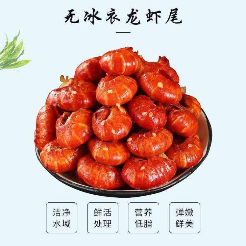 无冰衣龙虾尾现剥特级活虾龙虾虾球小龙虾鲜活速冻海鲜水产批发