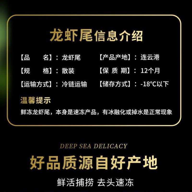 无冰衣龙虾尾现剥特级活虾龙虾虾球小龙虾鲜活速冻海鲜水产批发