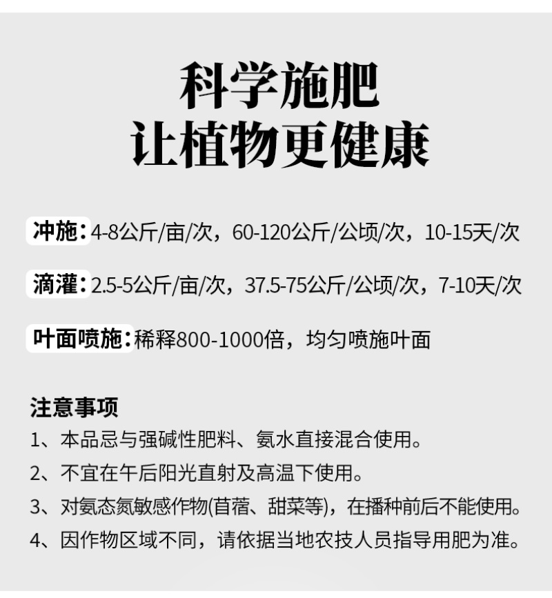 平衡型大量元素水溶肥壮秧膨果着色增甜肥料改善品质量大从优