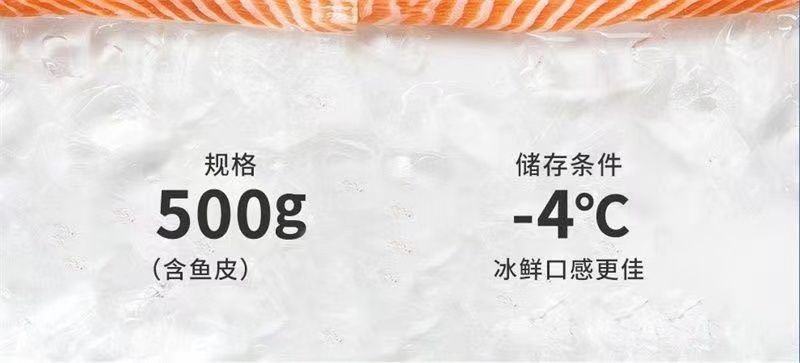 三文鱼冰鲜三文鱼新鲜冷冻现切日料寿司中段即食冰鲜
