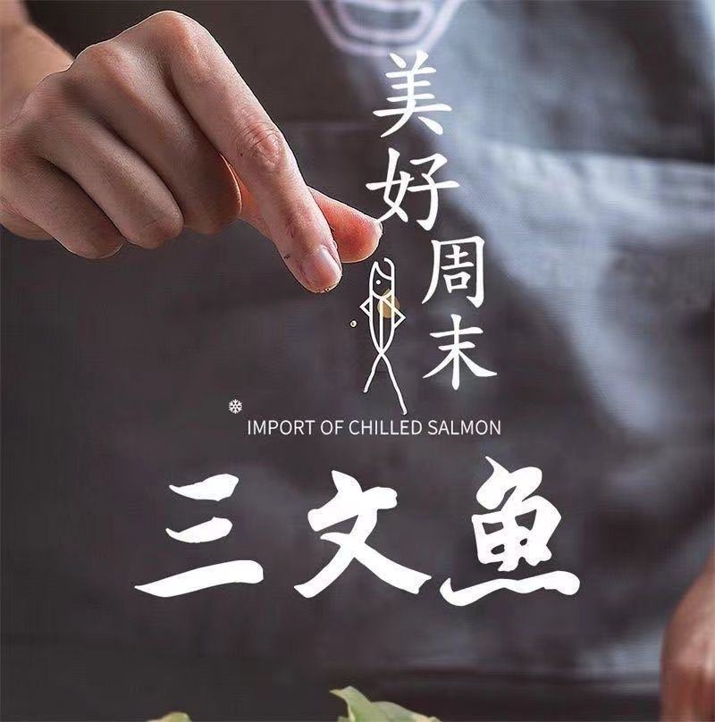 三文鱼冰鲜三文鱼新鲜冷冻现切日料寿司中段即食冰鲜