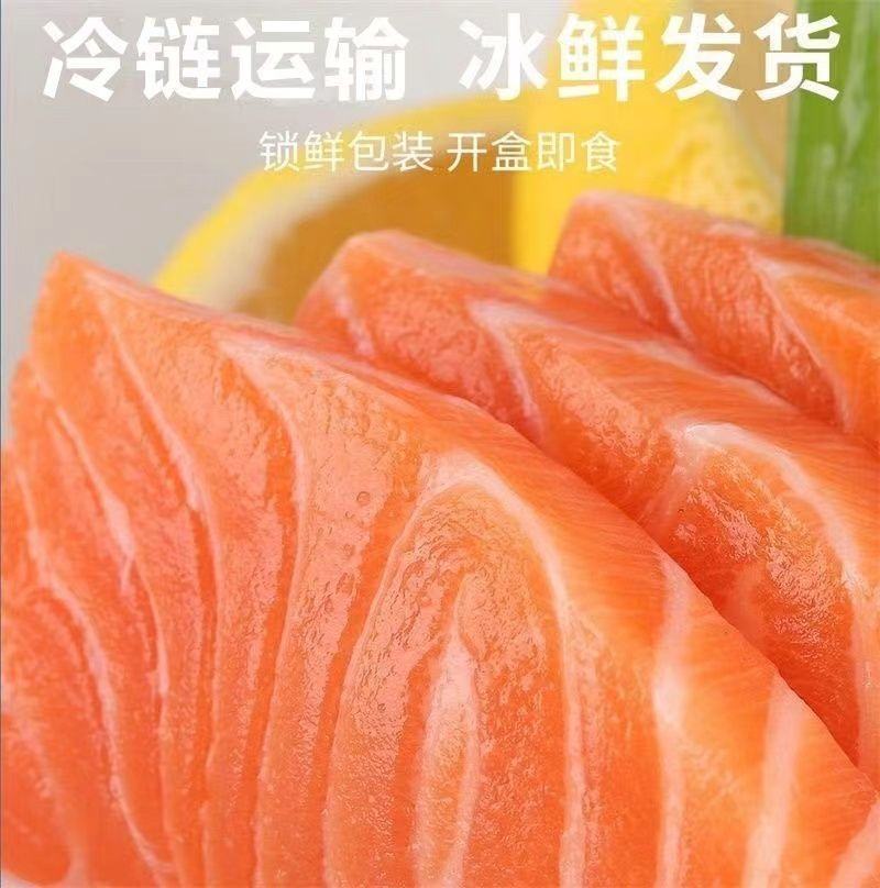 三文鱼冰鲜三文鱼新鲜冷冻现切日料寿司中段即食冰鲜