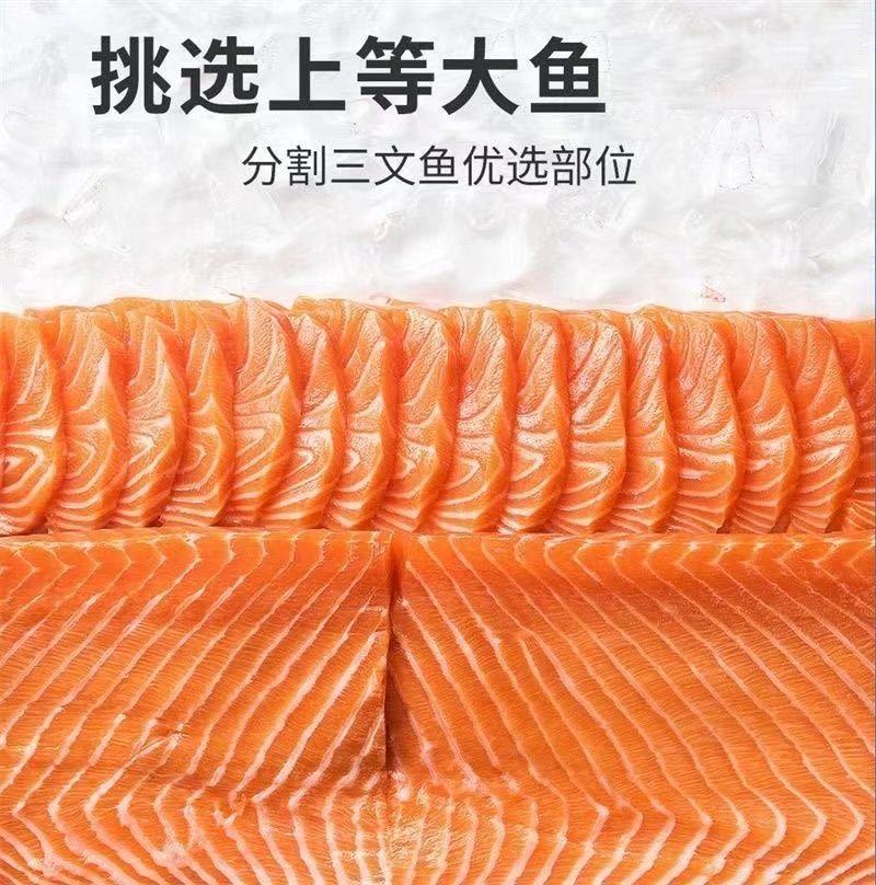 三文鱼冰鲜三文鱼新鲜冷冻现切日料寿司中段即食冰鲜