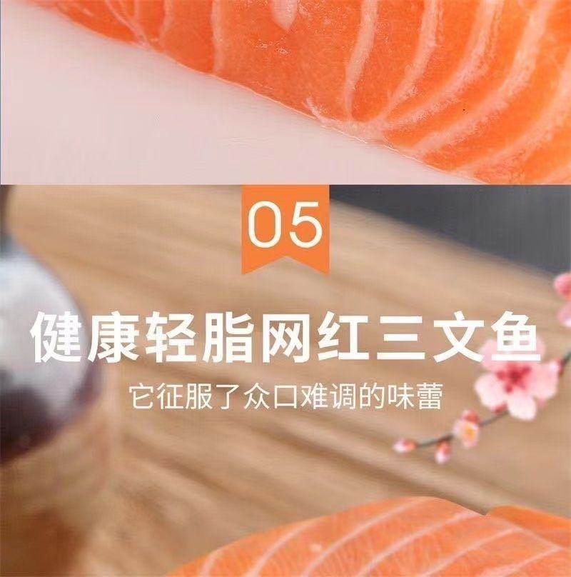 三文鱼冰鲜三文鱼新鲜冷冻现切日料寿司中段即食冰鲜