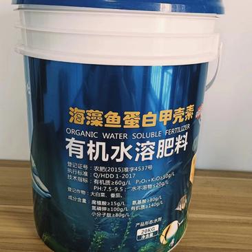 海藻鱼蛋白甲壳素有机水溶肥料生根养根防病抗逆调理土壤提高