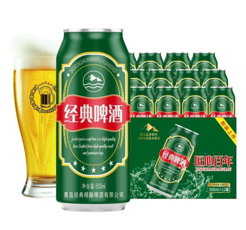 青岛经典精酿啤酒500ml12罐欢迎电联视频看货