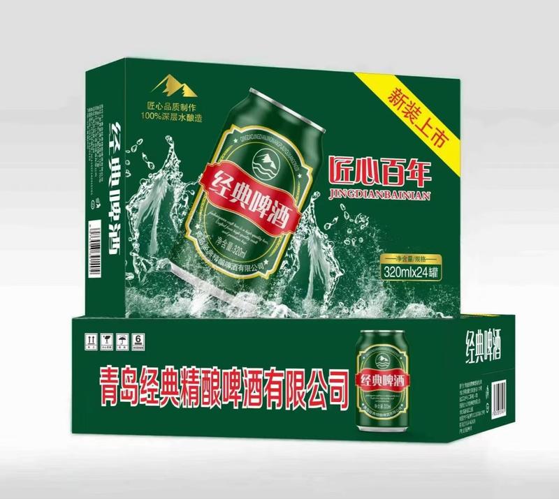 青岛经典精酿啤酒500ml12罐欢迎电联视频看货