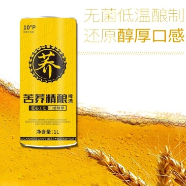 1升精酿啤酒，原麦汁发酵，富含酵母以及多种健康元素