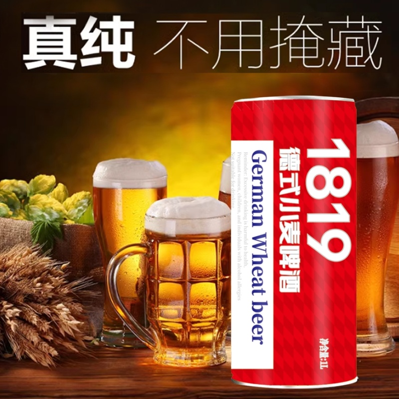 1升精酿啤酒，原麦汁发酵，富含酵母以及多种健康元素