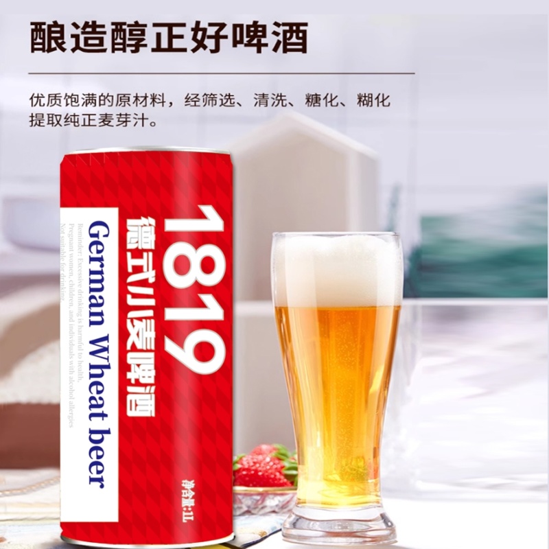 1升精酿啤酒，原麦汁发酵，富含酵母以及多种健康元素