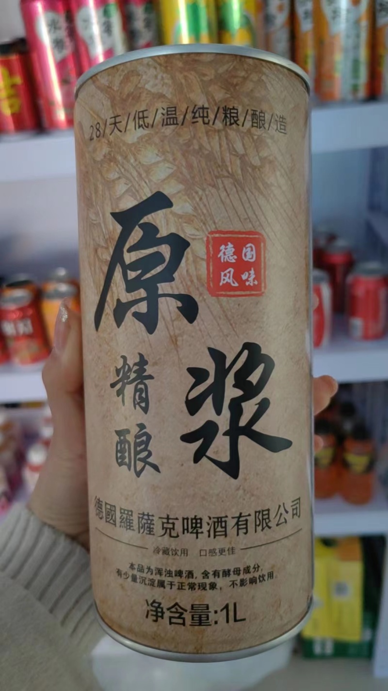 1升精酿啤酒，原麦汁发酵，富含酵母以及多种健康元素