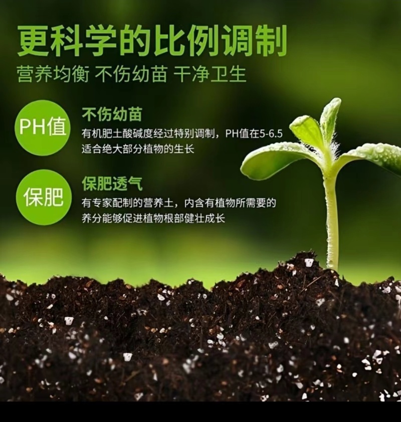 育苗基质营养土瓜果蔬菜育苗基质营养土，基质肥有机肥60升