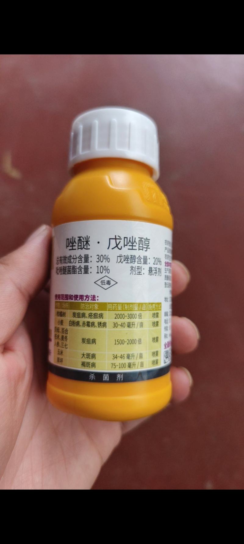 明德立达明润丰唑醚戊唑醇炭疽病锈病大斑病杀菌剂