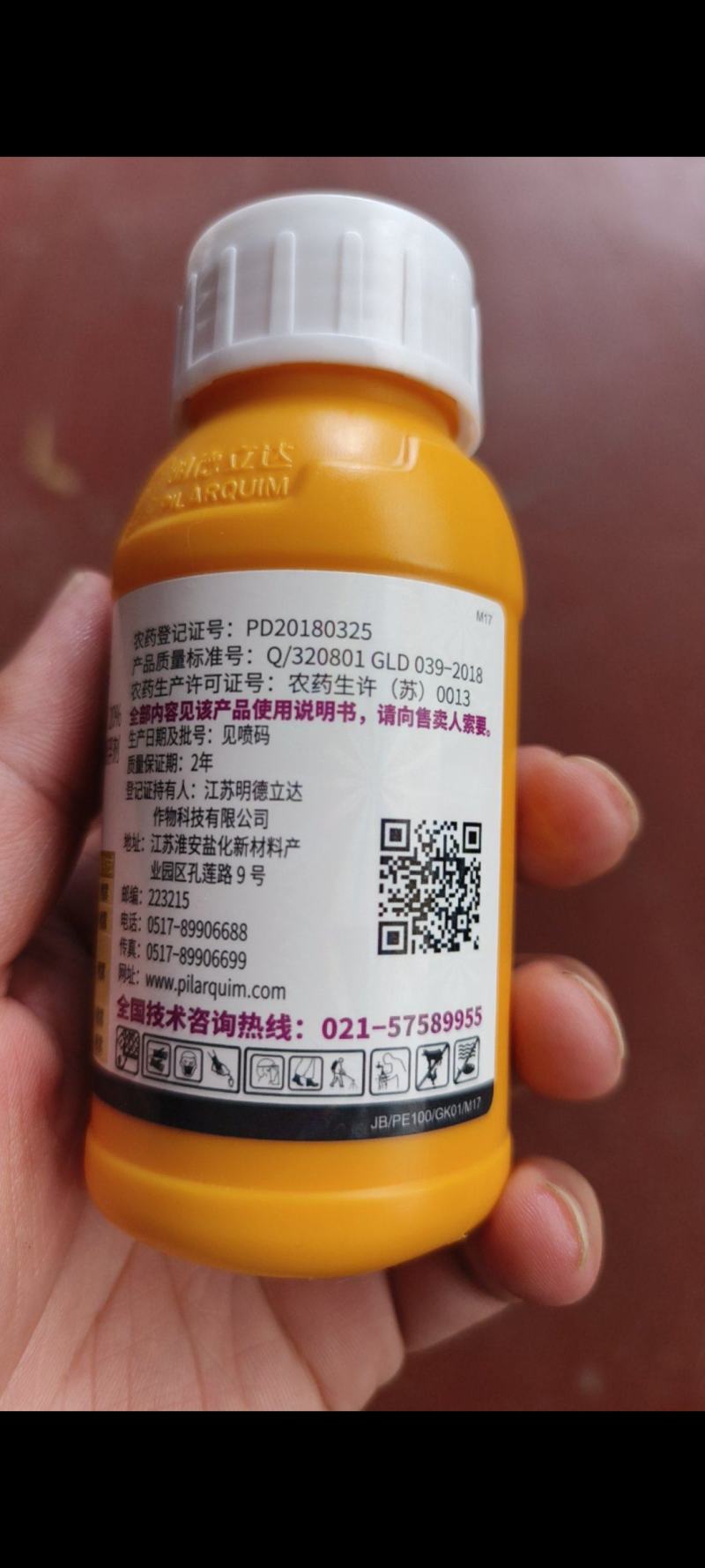 明德立达明润丰唑醚戊唑醇炭疽病锈病大斑病杀菌剂