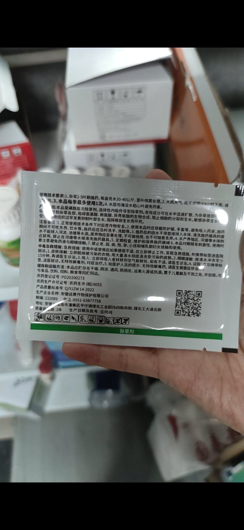 香附子除草剂烂根剂氯吡嘧磺隆水稻玉米甘蔗阔叶草莎草专用农