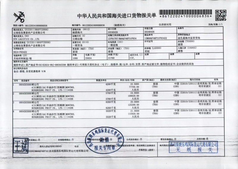 （一手货源）泰国进口山竹5A大果电商平台一件代发