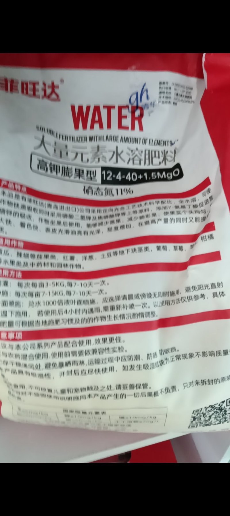 13-4-40+mgo进口品质大量元素水溶肥