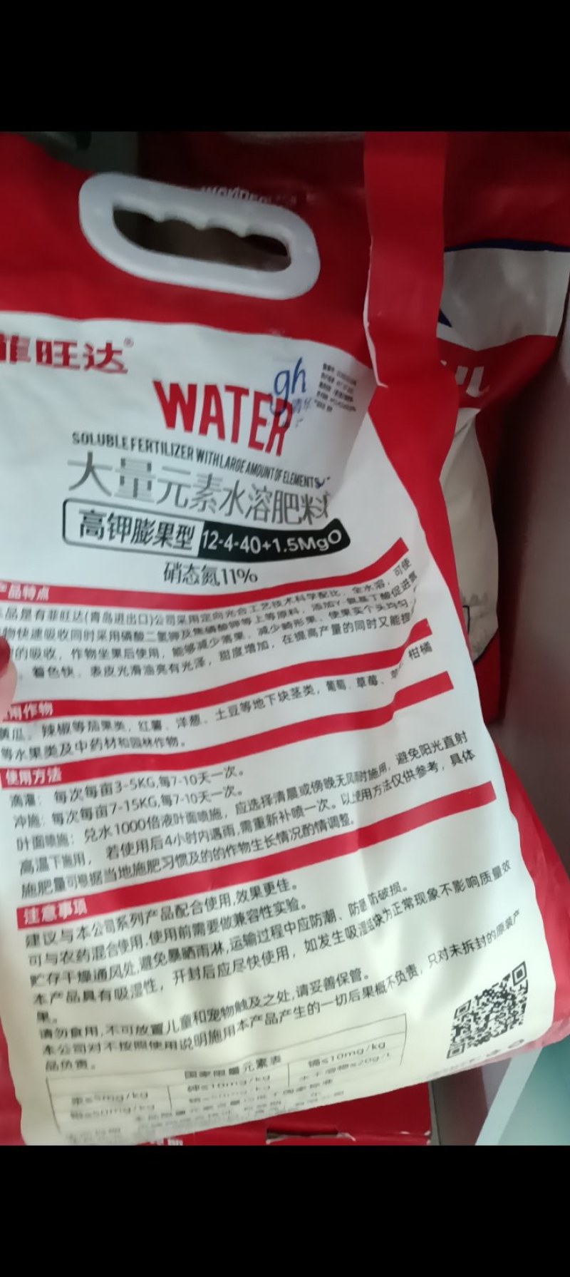 13-4-40+mgo进口品质大量元素水溶肥