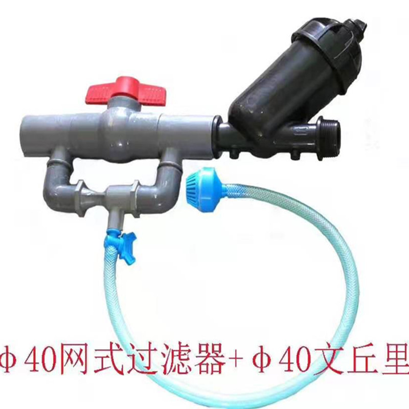 文丘里施肥器配套网式过滤器碟片过滤器施肥阀