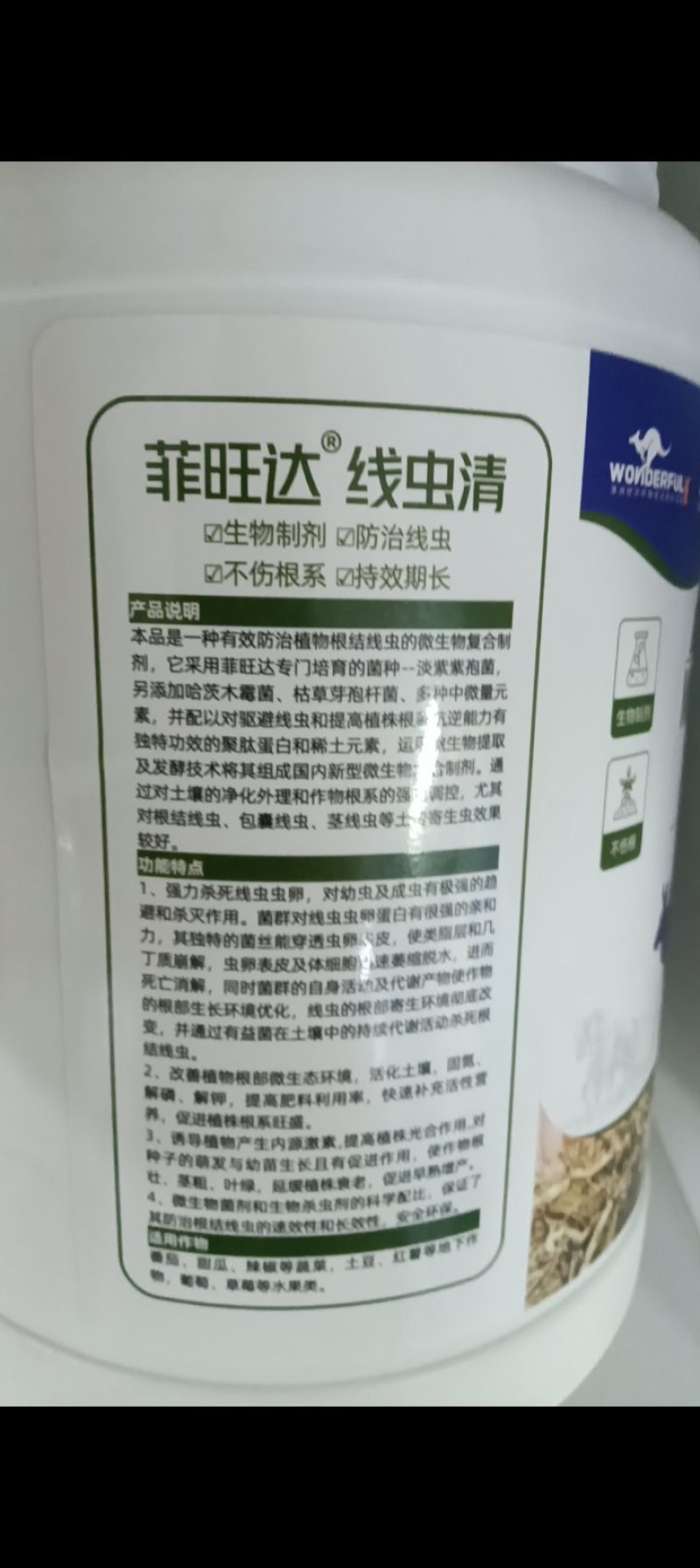 线虫克星使用一次一季无忧爆发生根！通过改善土壤环