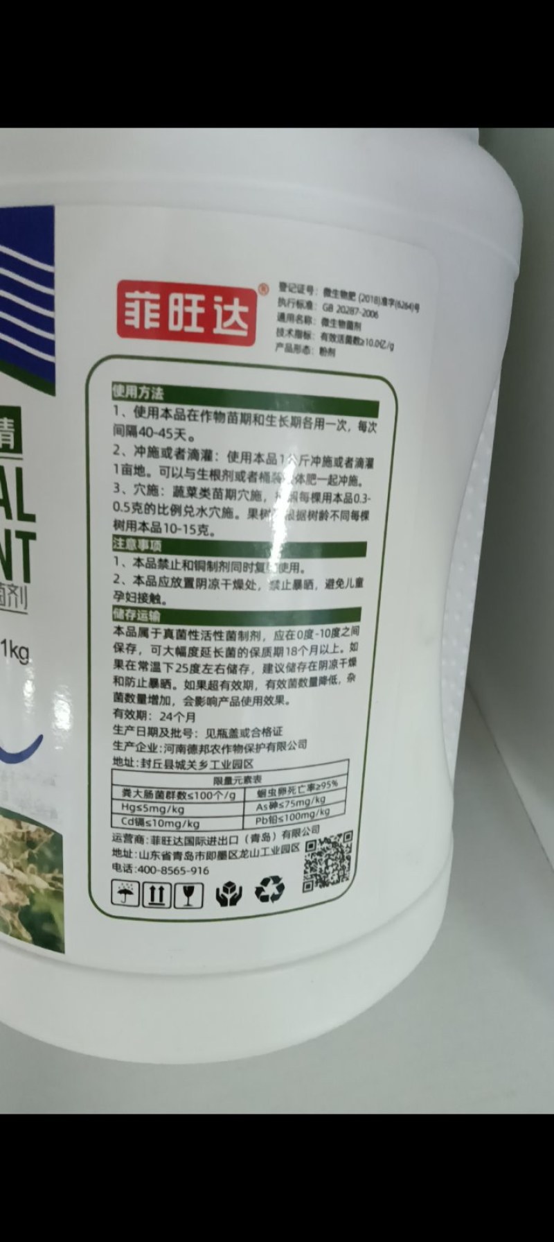 线虫克星使用一次一季无忧爆发生根！通过改善土壤环