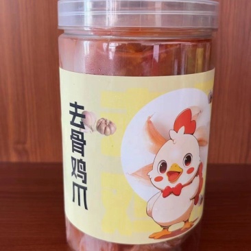 【无骨鸡爪】厂家直销，量大质优，价格优惠，欢迎电话洽谈