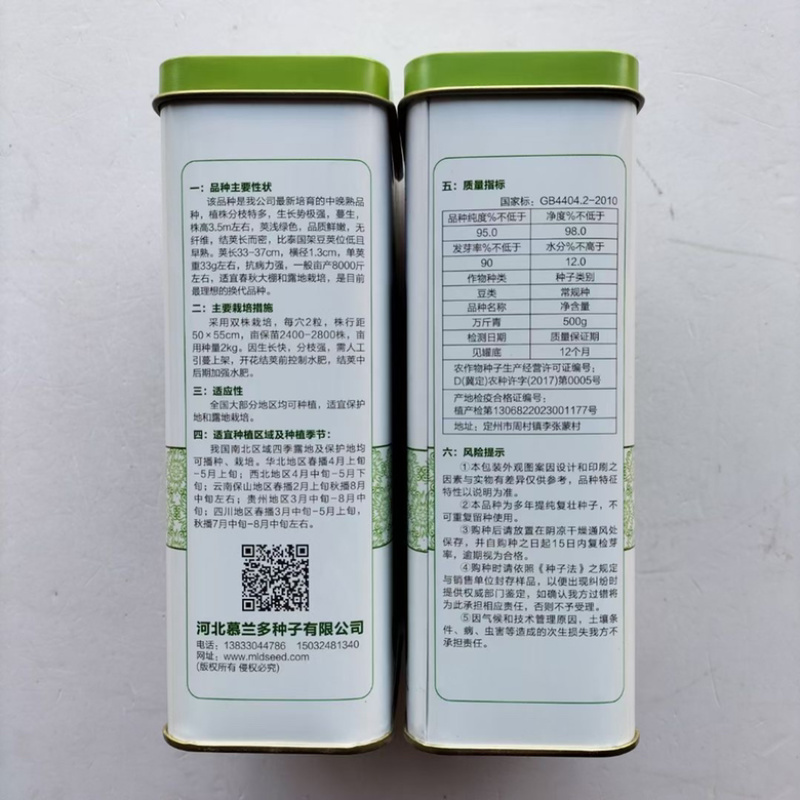 万斤青无筋豆种子，早熟品种，嫩绿色种子包邮