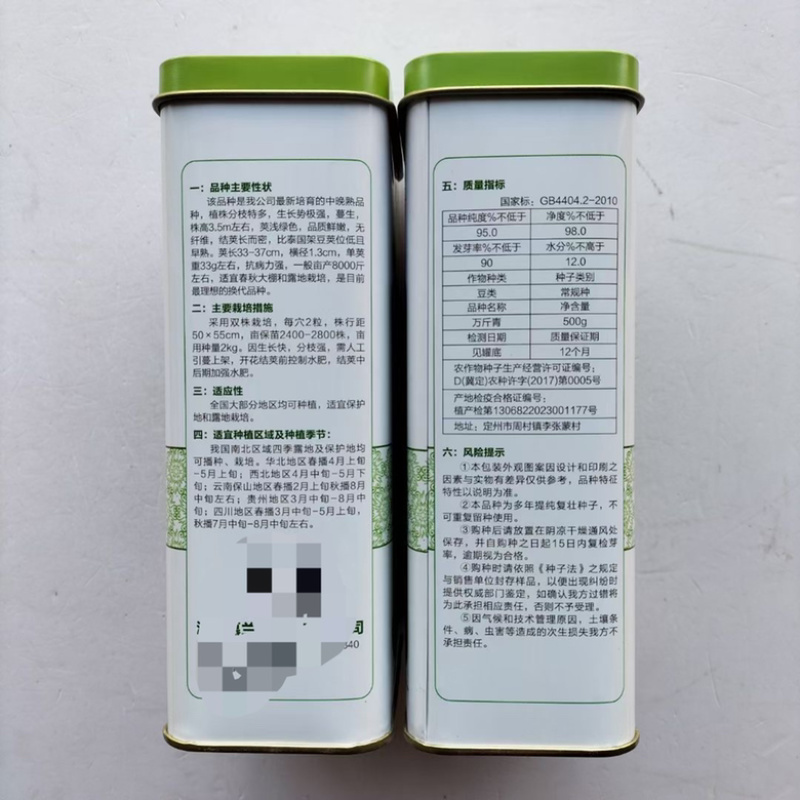 万斤青无筋豆种子，早熟品种，嫩绿色种子包邮