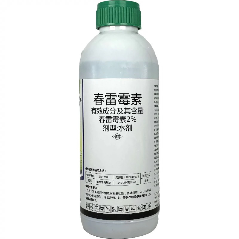 2%春雷霉素叶霉病溃疡病霜霉病细菌病农药杀菌剂1000克
