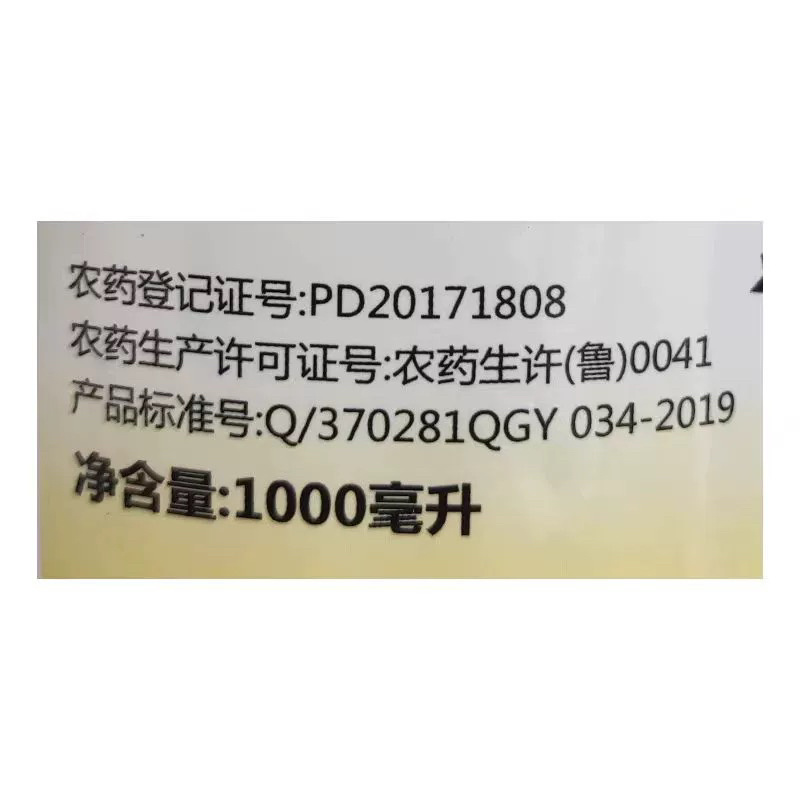 2%春雷霉素叶霉病溃疡病霜霉病细菌病农药杀菌剂1000克