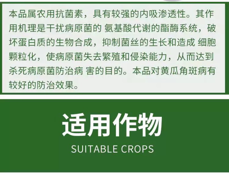 2%春雷霉素叶霉病溃疡病霜霉病细菌病农药杀菌剂1000克