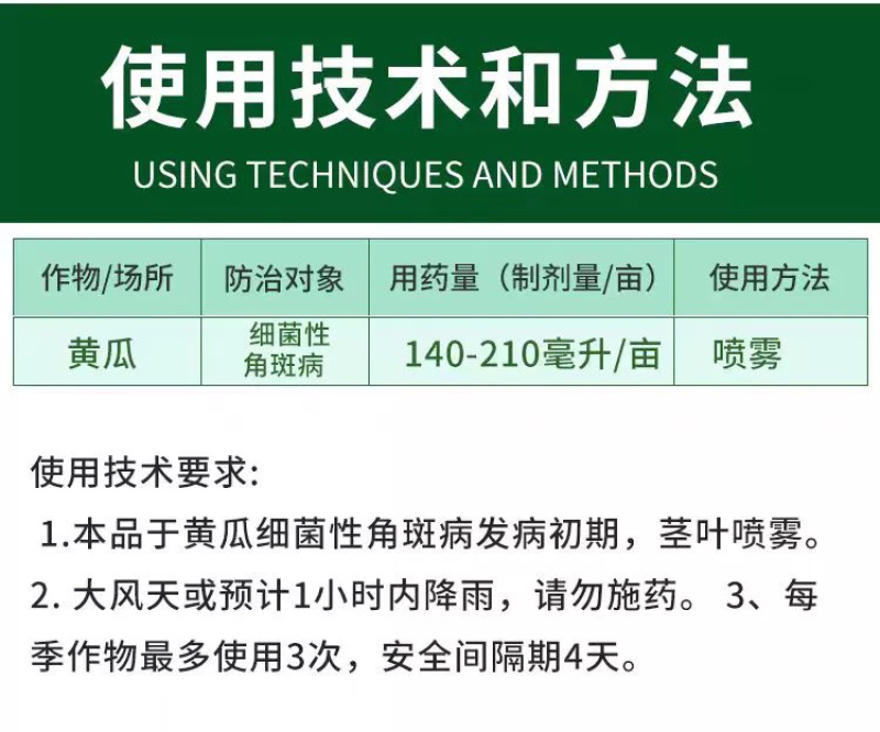 2%春雷霉素叶霉病溃疡病霜霉病细菌病农药杀菌剂1000克