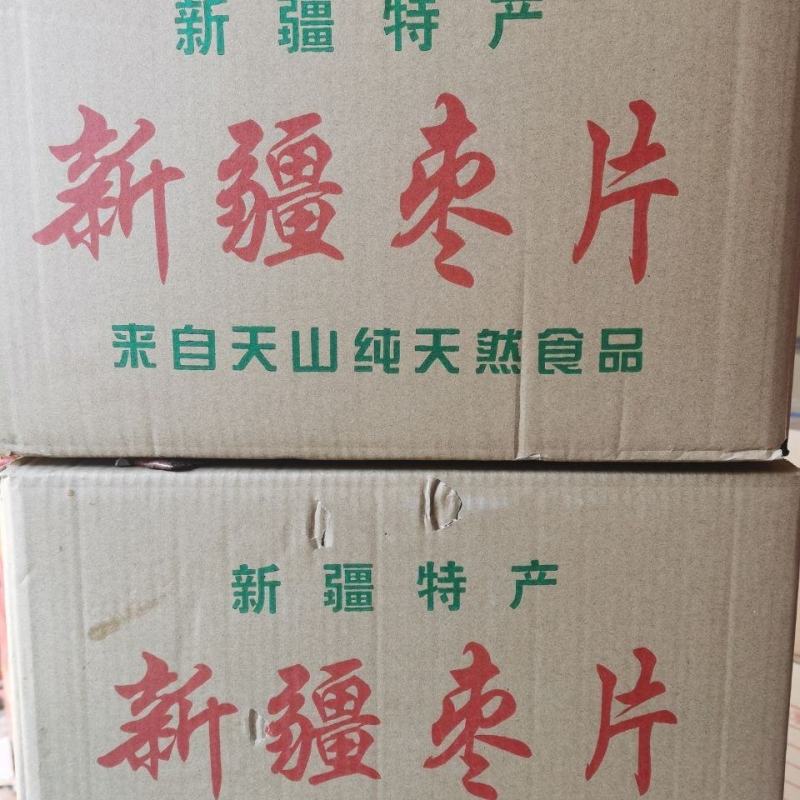 无核红枣干新疆红枣干片泡水熬煮灰枣红枣干鲜枣条片枣肉干