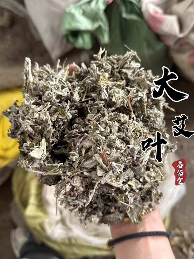 艾叶大艾叶干货无硫过筛货新货艾叶泡脚艾叶