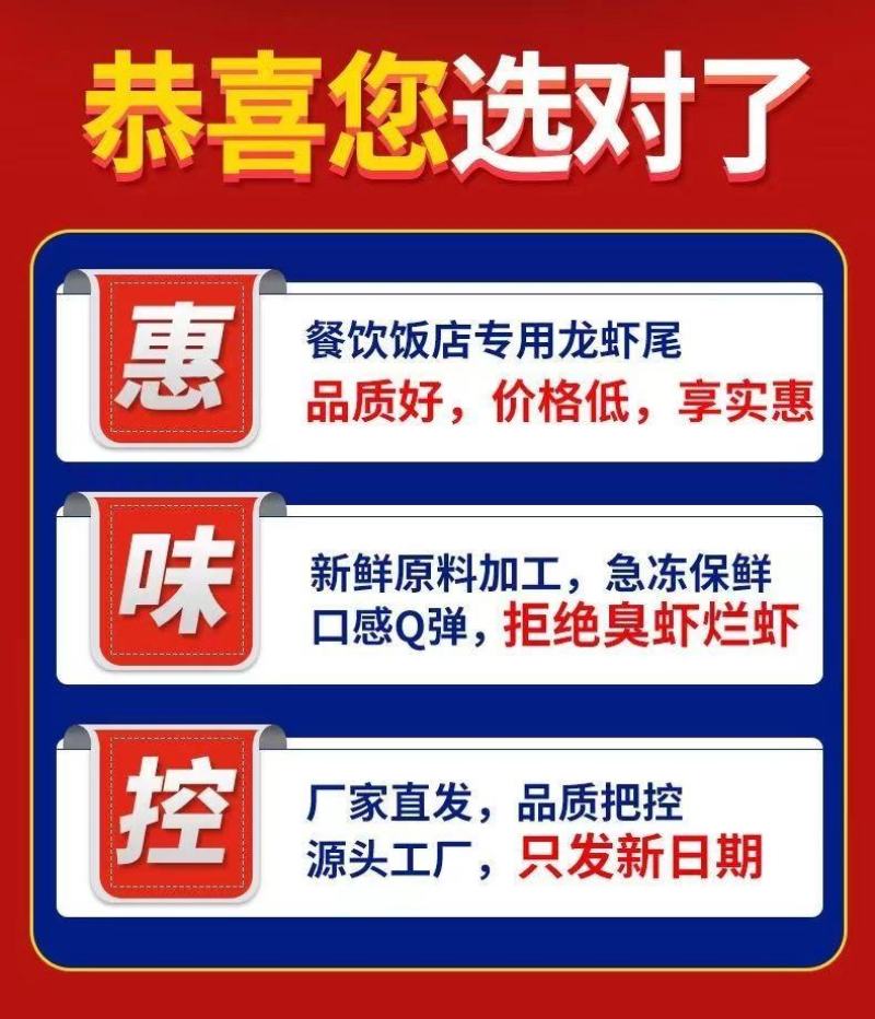 特级大号龙虾尾新鲜活虾去头冷冻龙虾尾净重无冰衣虾尾特大号特大
