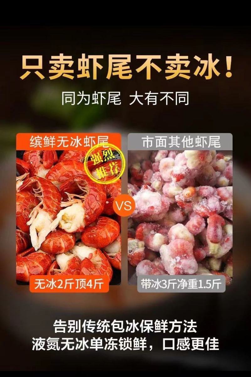 特级大号龙虾尾新鲜活虾去头冷冻龙虾尾净重无冰衣虾尾特大号特大