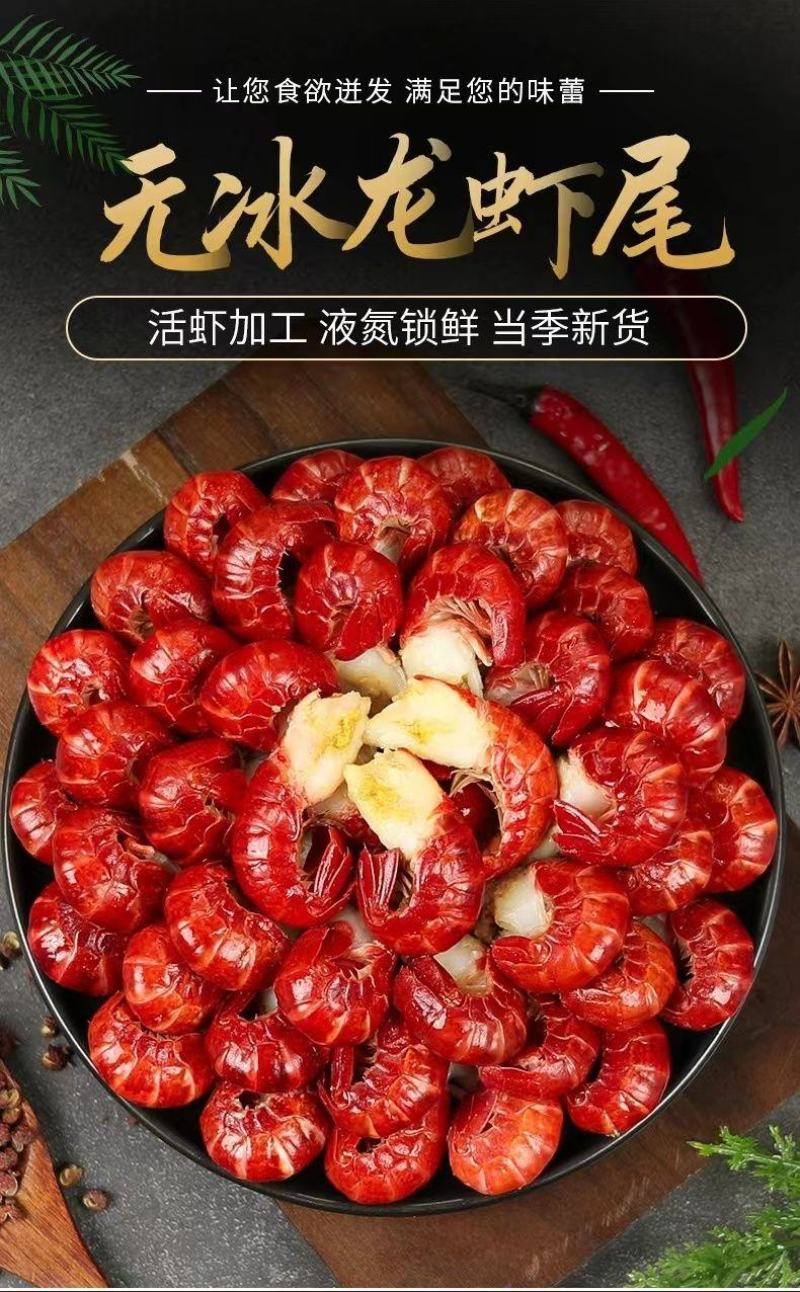 特级大号龙虾尾新鲜活虾去头冷冻龙虾尾净重无冰衣虾尾特大号特大