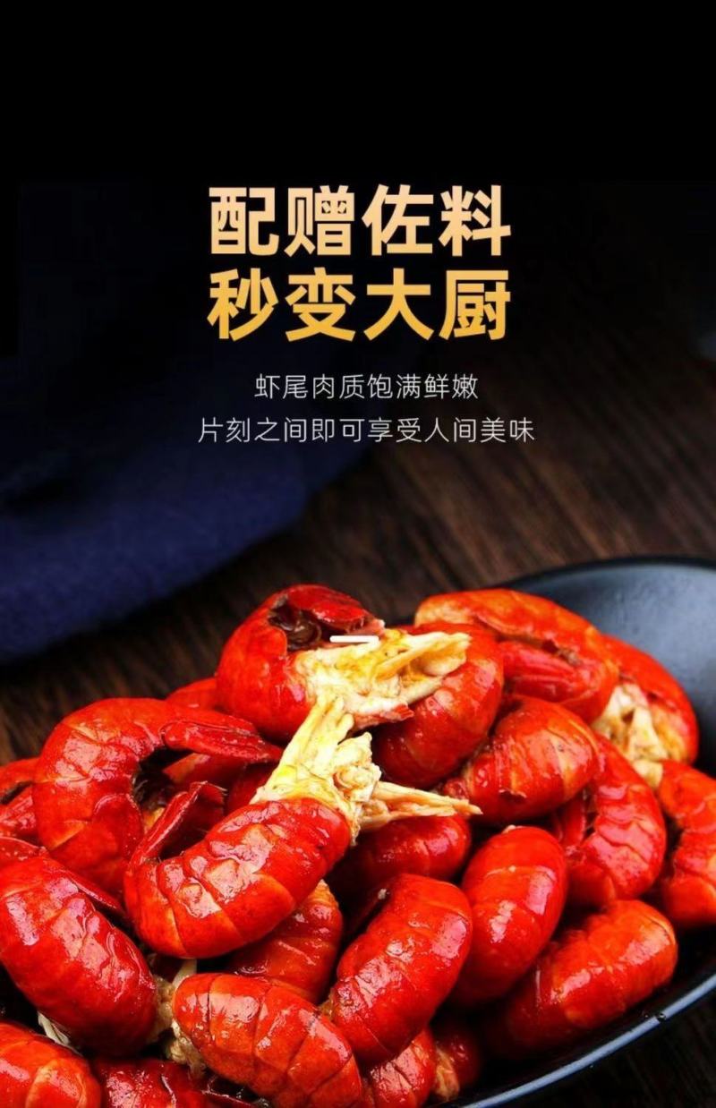 特级大号龙虾尾新鲜活虾去头冷冻龙虾尾净重无冰衣虾尾特大号特大