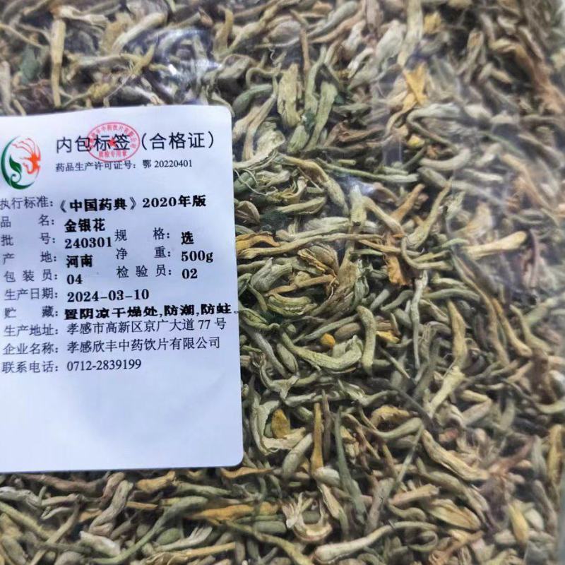 河南选金银花