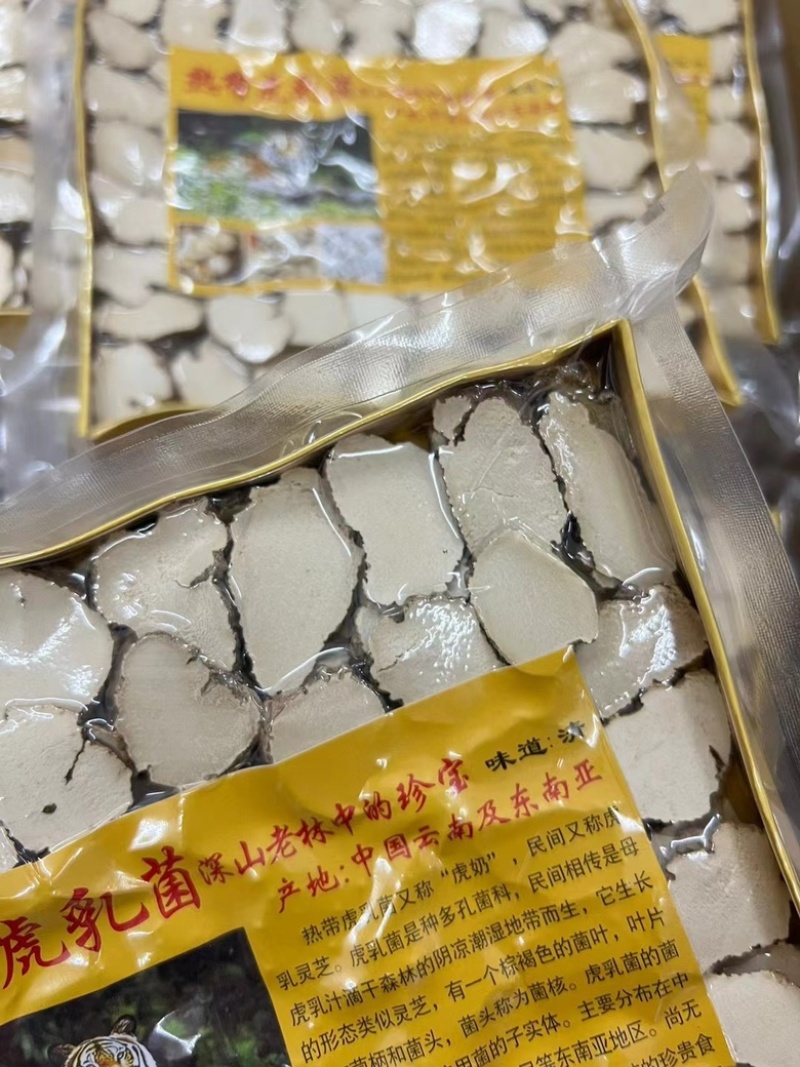 虎乳菌虎乳灵芝煲汤干货品质保证真空盒装虎奶片250g