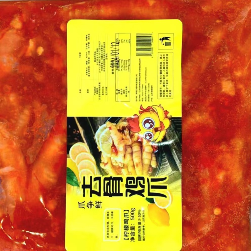 柠檬无骨鸡爪厂家大量供应量大质优价格优惠欢迎电联
