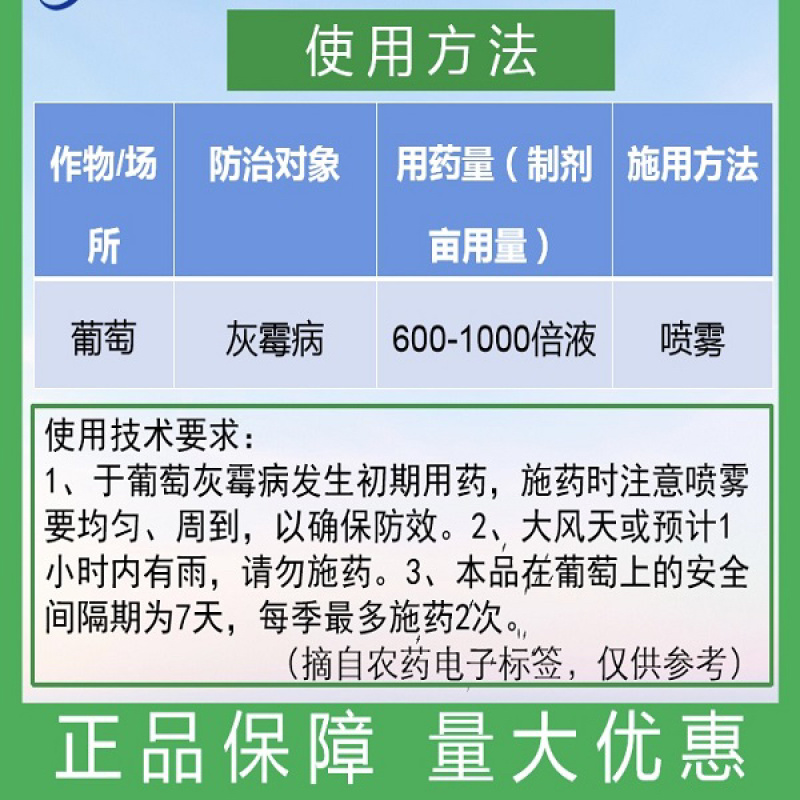 50%嘧环·咯菌腈灰霉病冠龙果倍健嘧环咯菌腈